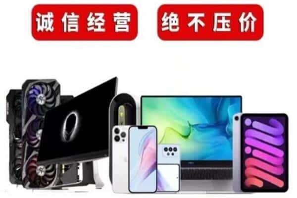 重庆市北碚回收手机