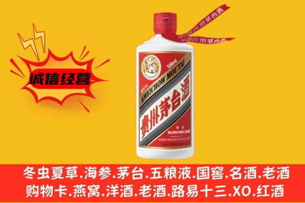 重庆市北碚上门回收茅台酒价格