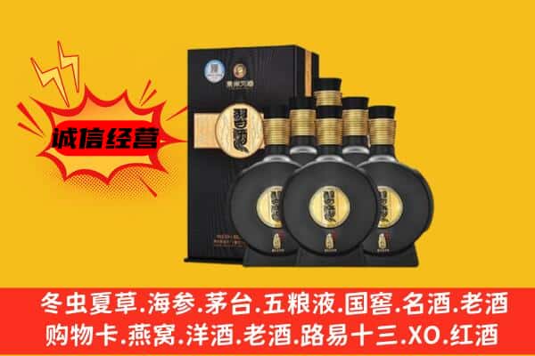 重庆市北碚上门回收习酒价格