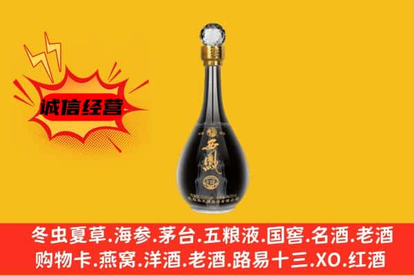 重庆市北碚上门回收西凤酒价格