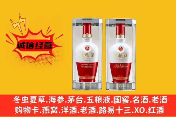 重庆市北碚上门回收五粮液1618价格