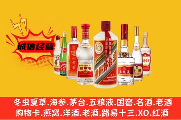 重庆市北碚回收老名酒