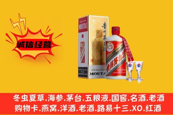 重庆市北碚回收贵州茅台酒