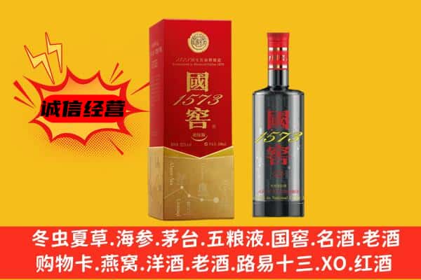 重庆市北碚上门回收国窖价格