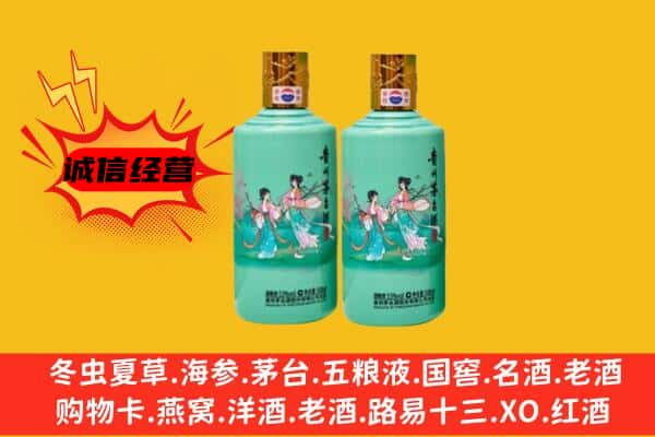 重庆市北碚回收24节气茅台酒