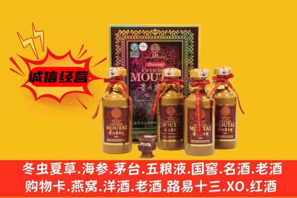 重庆市北碚回收50年份茅台酒