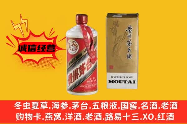 重庆市北碚回收铁盖茅台酒
