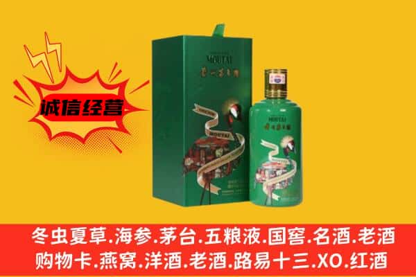 重庆市北碚回收出口茅台酒