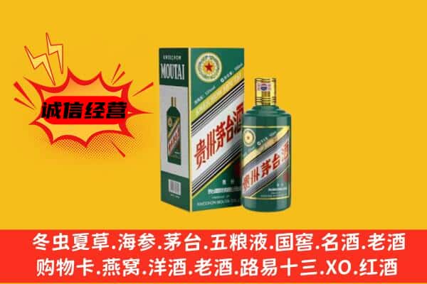 重庆市北碚回收生肖茅台酒