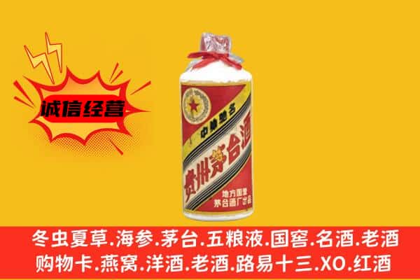 重庆市北碚回收五星茅台酒