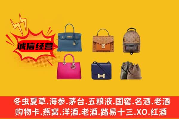 重庆市北碚回收名包