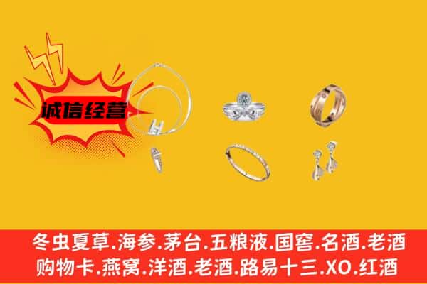 重庆市北碚回收首饰