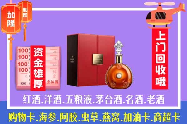 ​重庆市北碚回收路易十三是如何定价