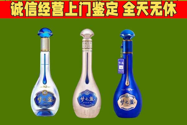 重庆市北碚回收哪些梦之蓝